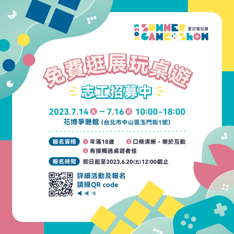 2023sgsIndieprenews01