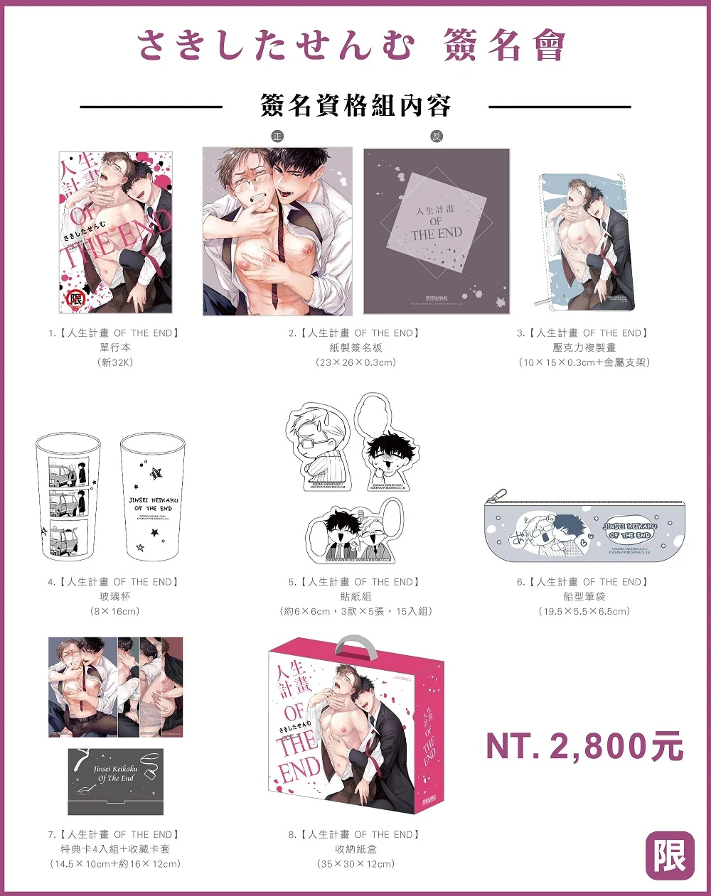 2023tccaegmangaeventsell02