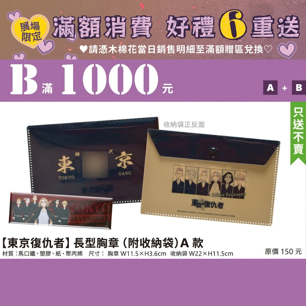 2023tccaemusefullquota02