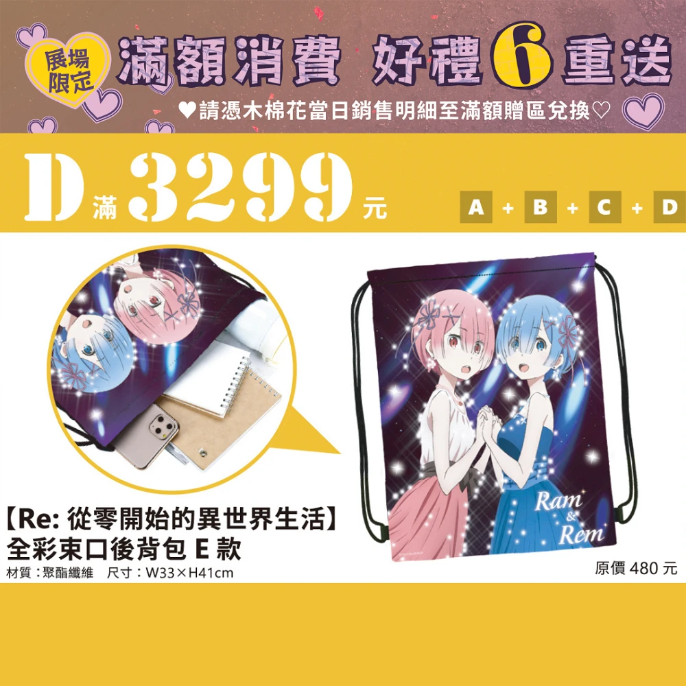 2023tccaemusefullquota04