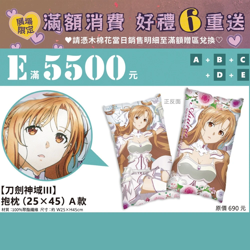 2023tccaemusefullquota05