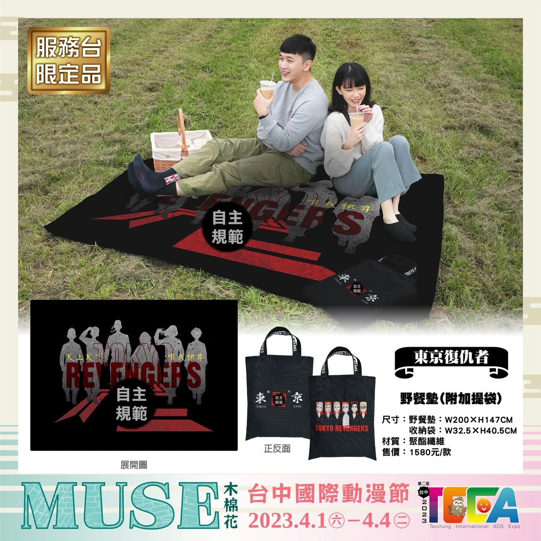 2023tccaemusefullquota08