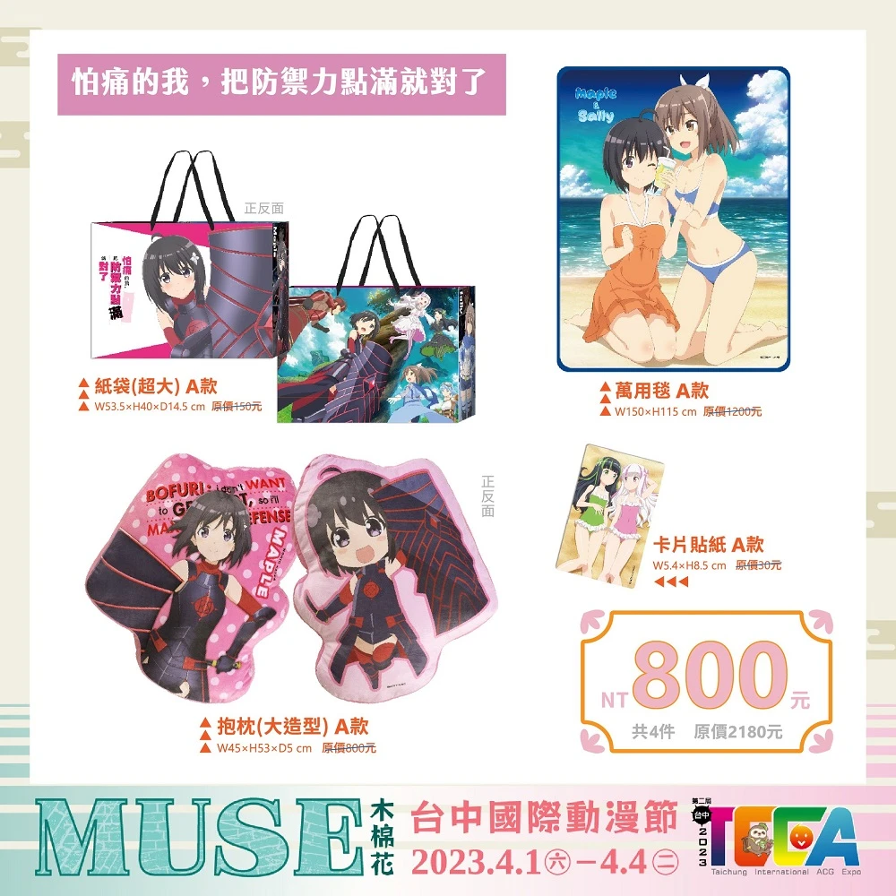 2023tccaemuseprenews03