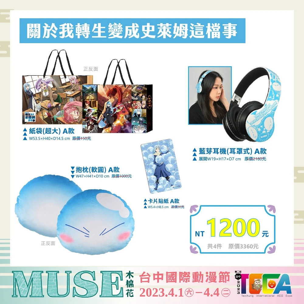 2023tccaemuseprenews05