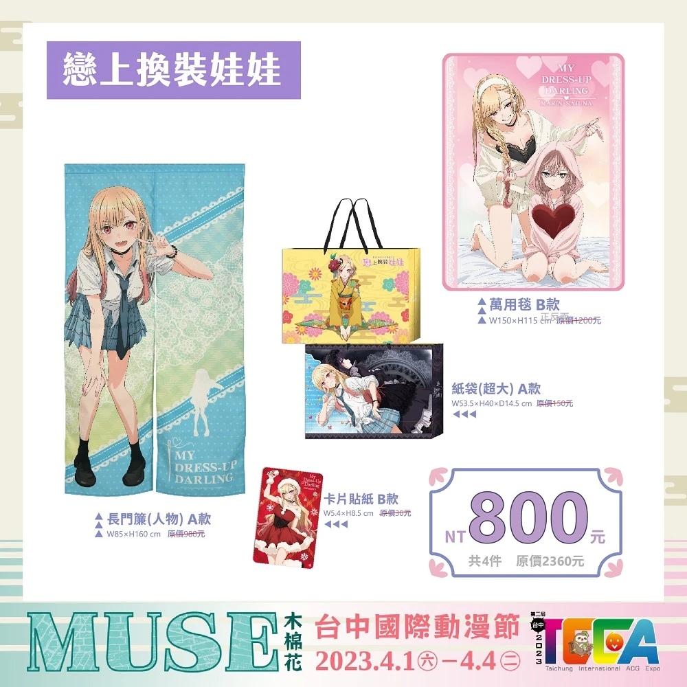 2023tccaemuseprenews06