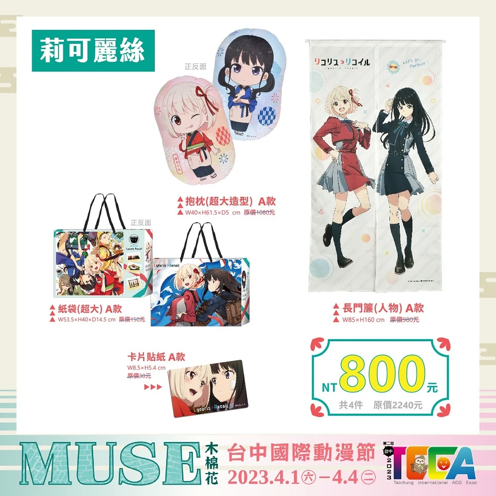 2023tccaemuseprenews07