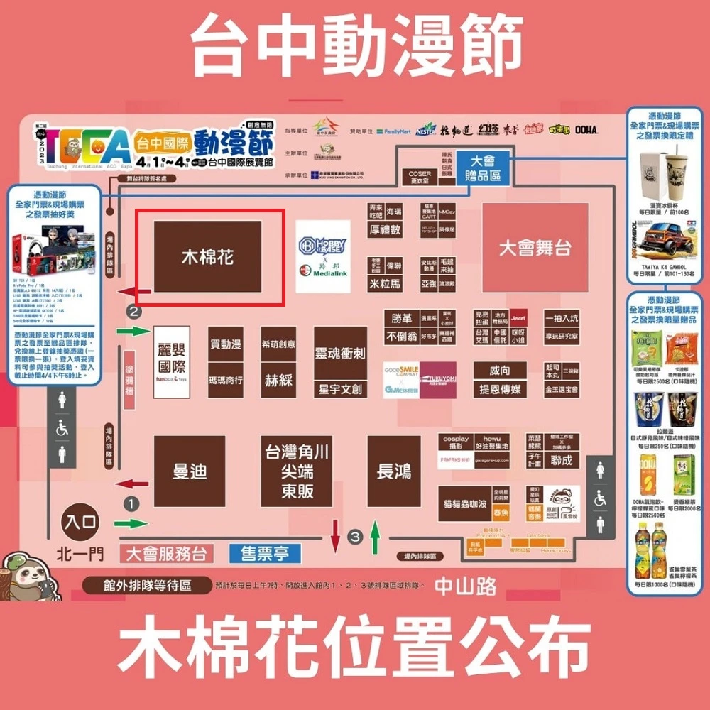 2023tccaemuseprenews09