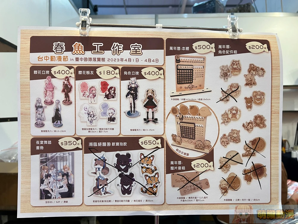 【2023TCCA】2023台中國際動漫節順利落幕 4天超過25萬人次參與 12 2023tccafinadays19