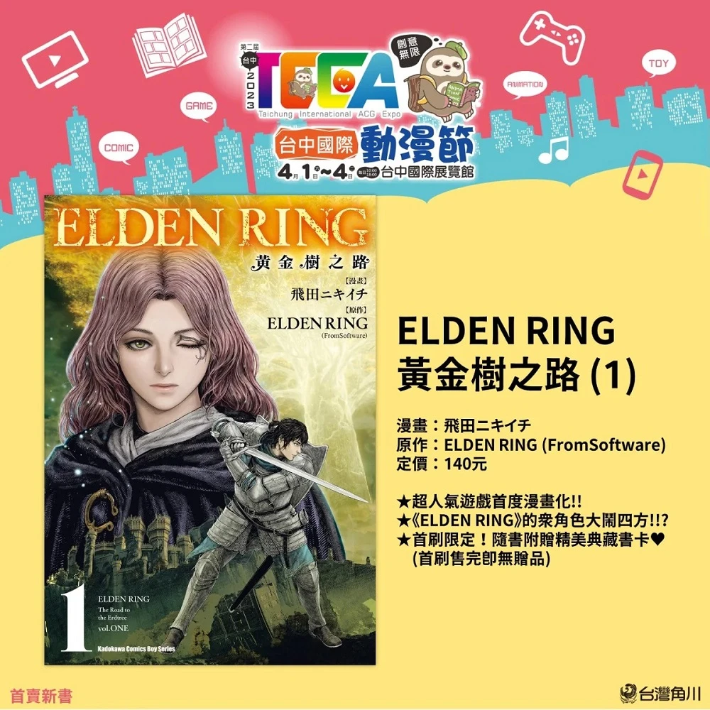 2023tccakadokawatwgoods02