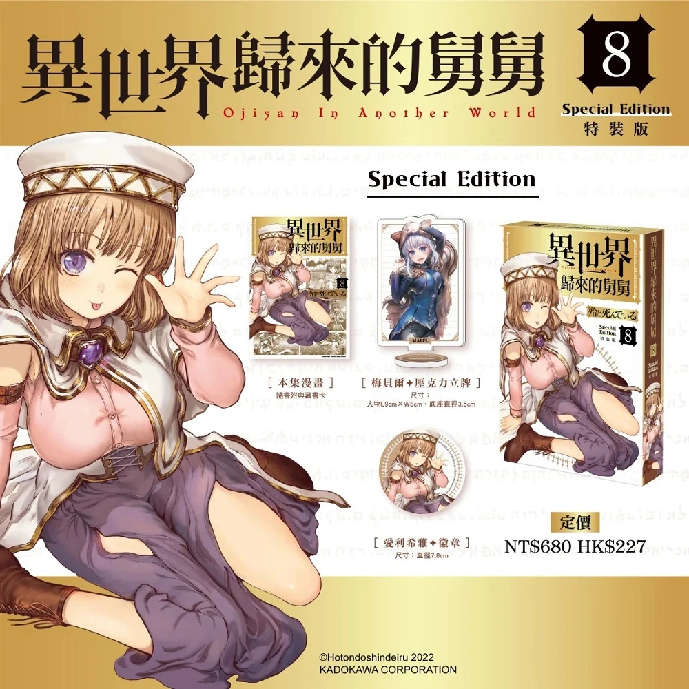 2023tccakadokawatwgoods04