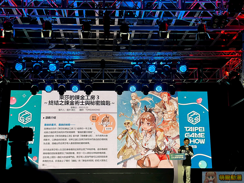 2023tgsgamecitytweventnews13