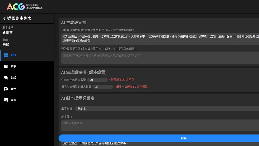 玩喵 Playmeow Games確定參展 2023 東京電玩展 展示免寫程式遊戲編輯器平台「ACG愛創作」 3 2023tgsplaymeowacgcreator03