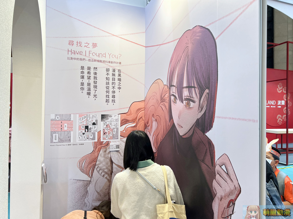 2023台北國際書展開展中 《CCC創作集》打造「CCC夢境物館」推廣台漫 19 2023tibeevents09