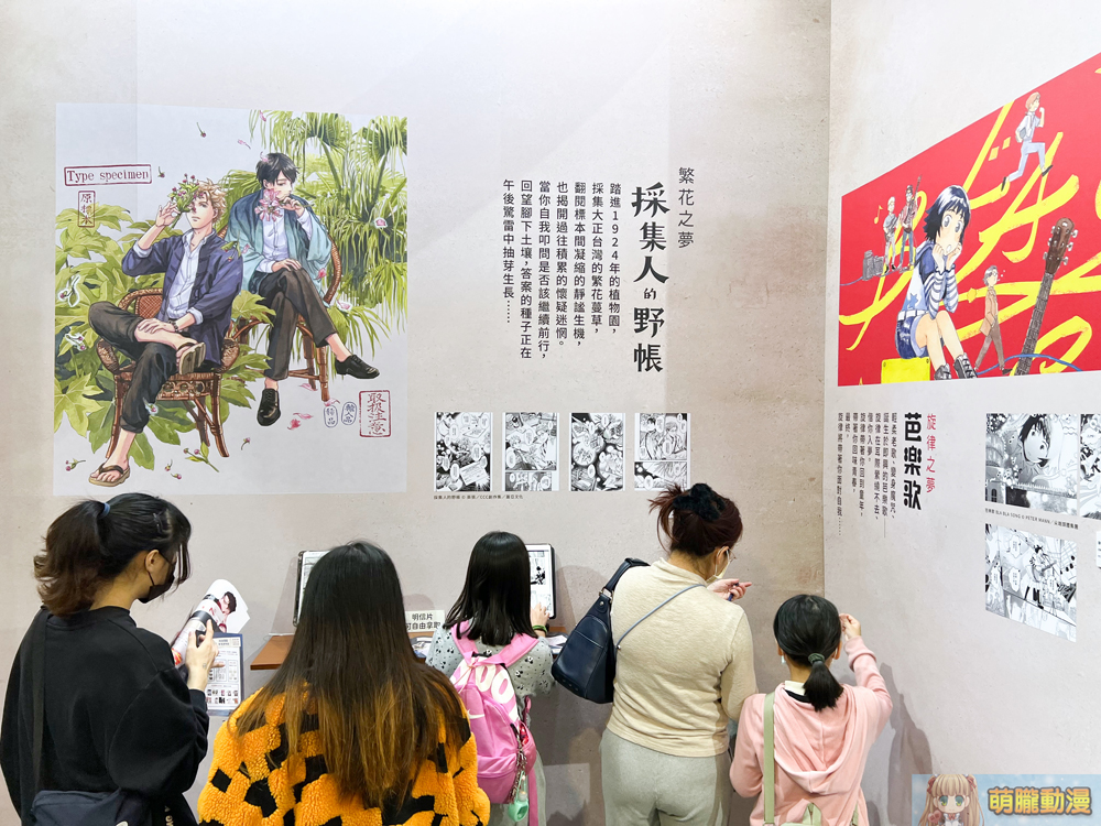 2023台北國際書展開展中 《CCC創作集》打造「CCC夢境物館」推廣台漫 20 2023tibeevents10