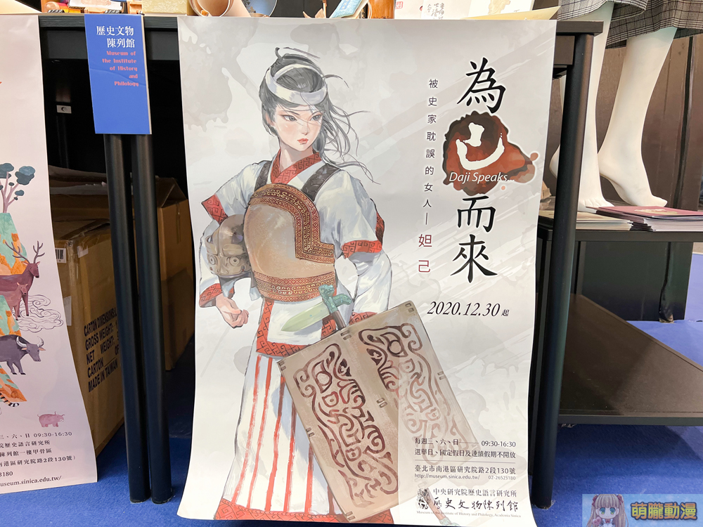 2023台北國際書展開展中 《CCC創作集》打造「CCC夢境物館」推廣台漫 27 2023tibeevents21