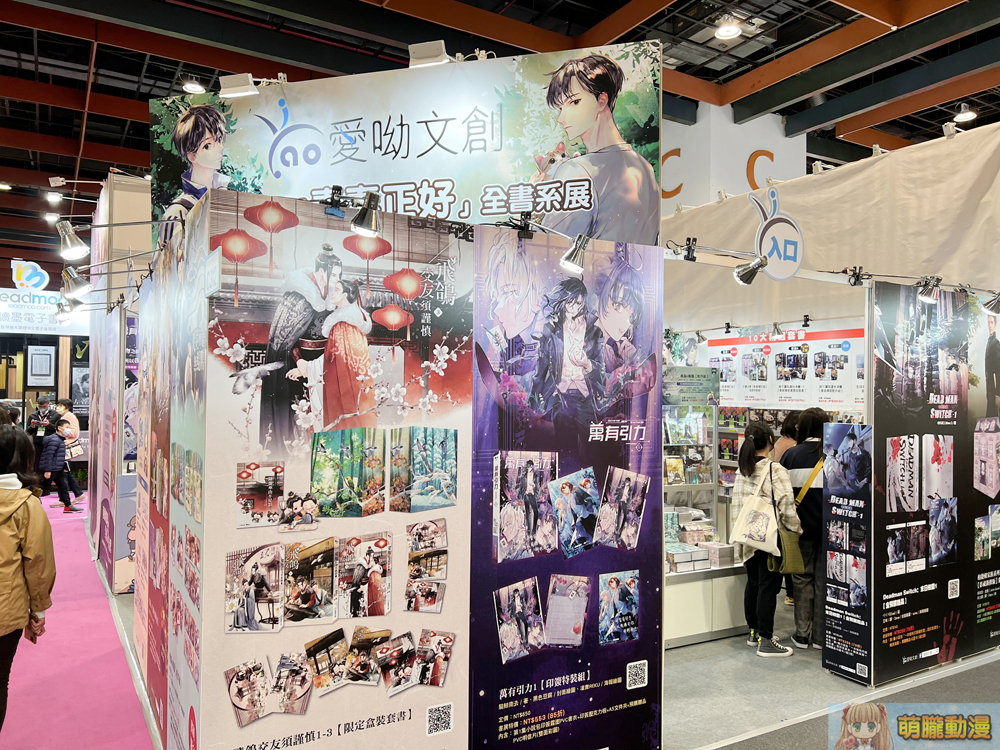 2023台北國際書展開展中 《CCC創作集》打造「CCC夢境物館」推廣台漫 22 2023tibeevents22