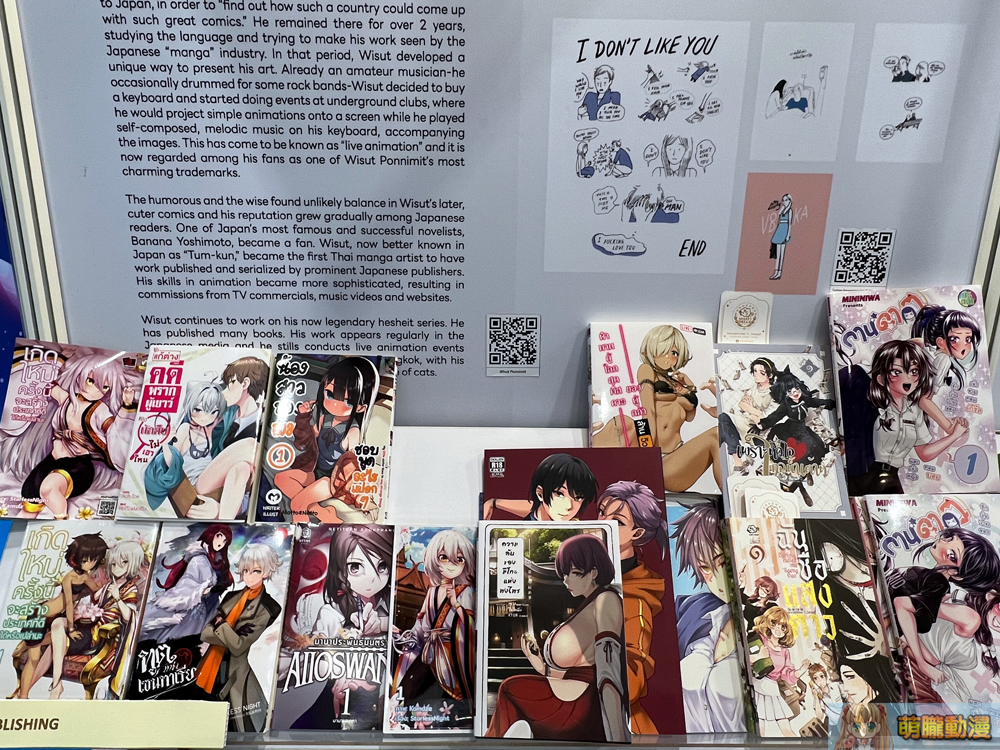 2023台北國際書展開展中 《CCC創作集》打造「CCC夢境物館」推廣台漫 29 2023tibeevents29