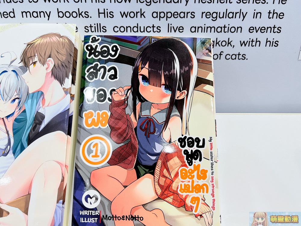 2023台北國際書展開展中 《CCC創作集》打造「CCC夢境物館」推廣台漫 32 2023tibeevents32