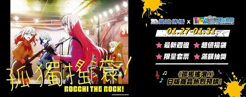 2023ticamightymediagoods01