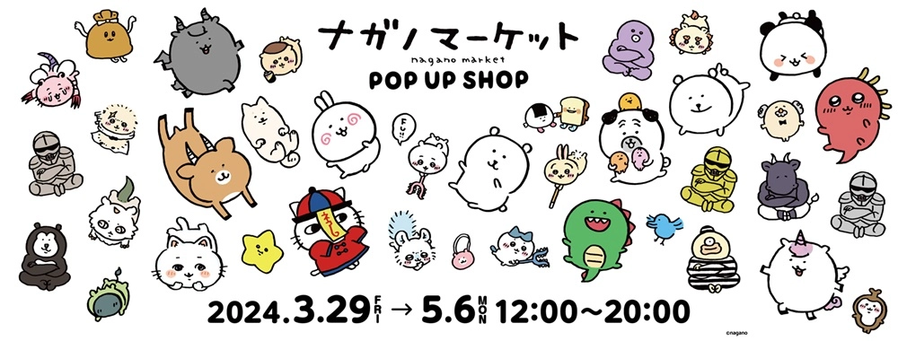 0% TAIPEI 「nagano market POP UP SHOP」今日開設 販售《吉伊卡哇》等周邊 1 20240percenttaipeinaganonews01