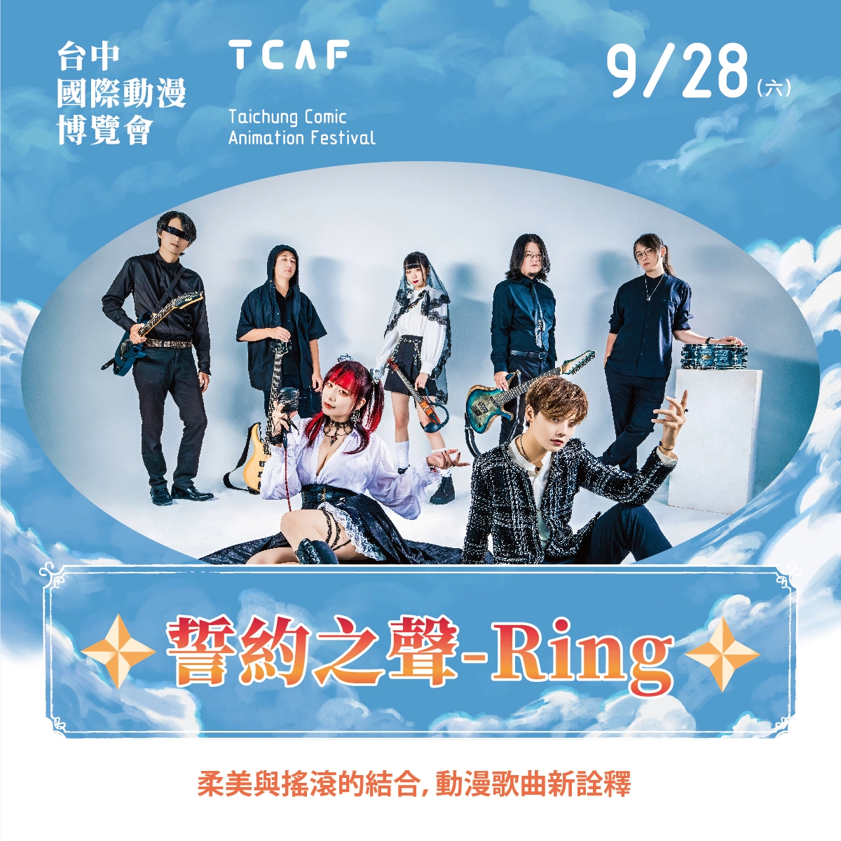 2024TaiCAmainacgconcert03