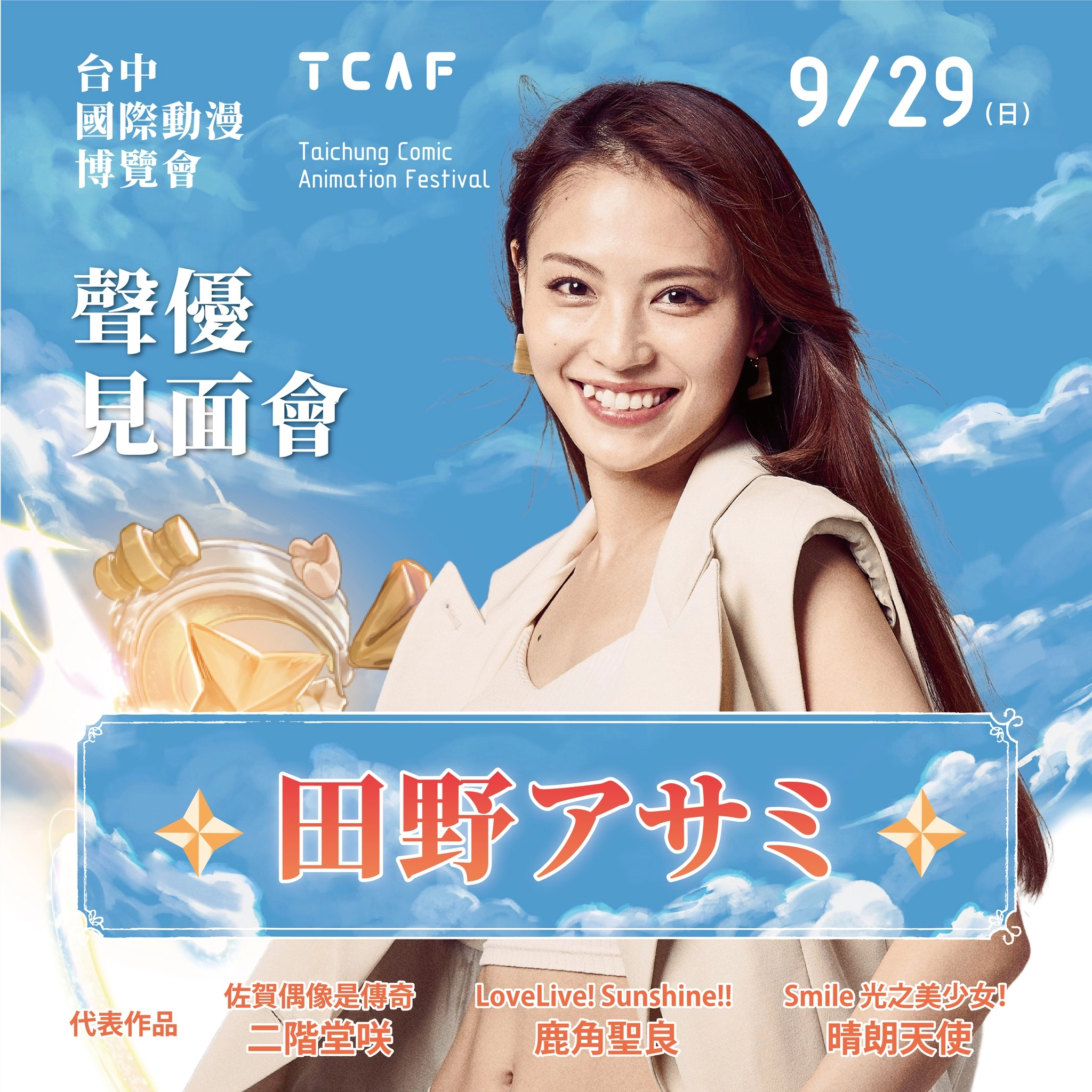 2024TaiCAmainacgconcert04