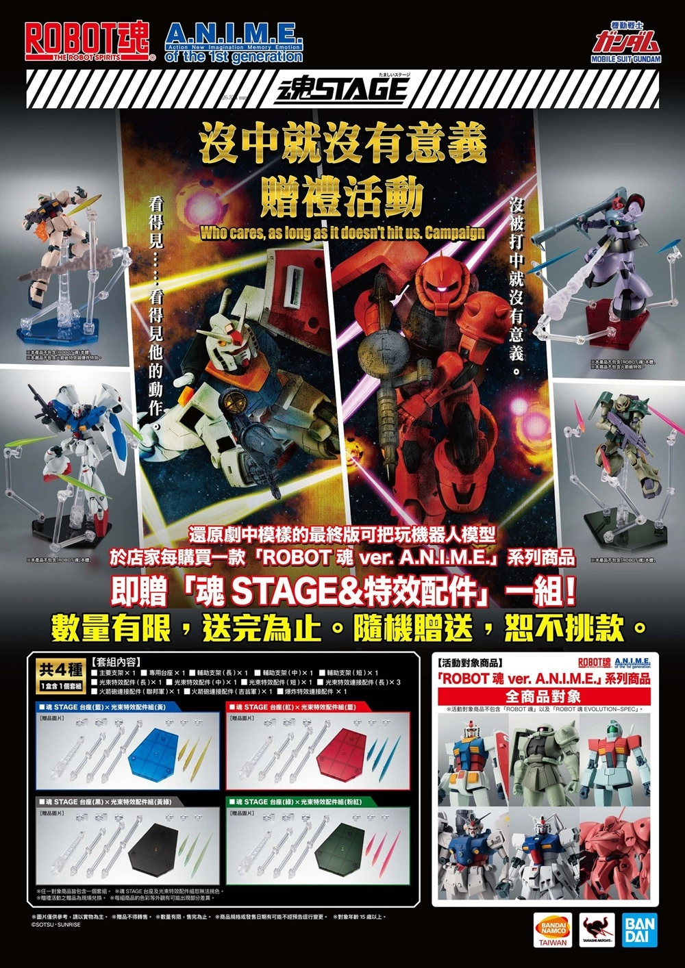 2024Tamashiinationstwtaipesecnews06