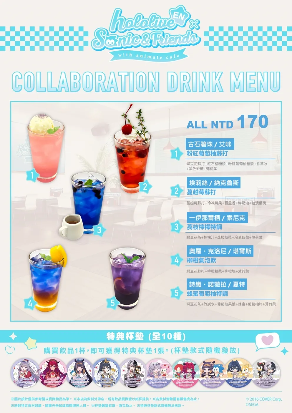 hololive English x Sonic&Friends x animate cafe 台北西門店 將自12月18日起開設 3 2024animatecafehololiveensonicnews02