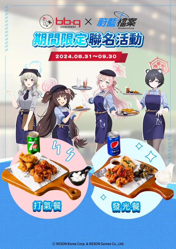 bb.q CHICKEN X 蔚藍檔案 開學吃雞限定活動 將自8月31日起舉辦 3 2024augbluearchivecollabbbqchickennews02