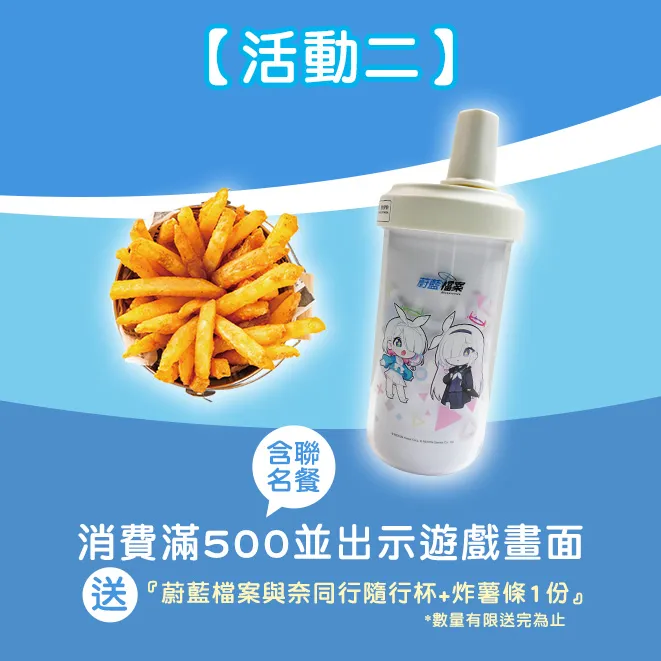 bb.q CHICKEN X 蔚藍檔案 開學吃雞限定活動 將自8月31日起舉辦 4 2024augbluearchivecollabbbqchickennews04