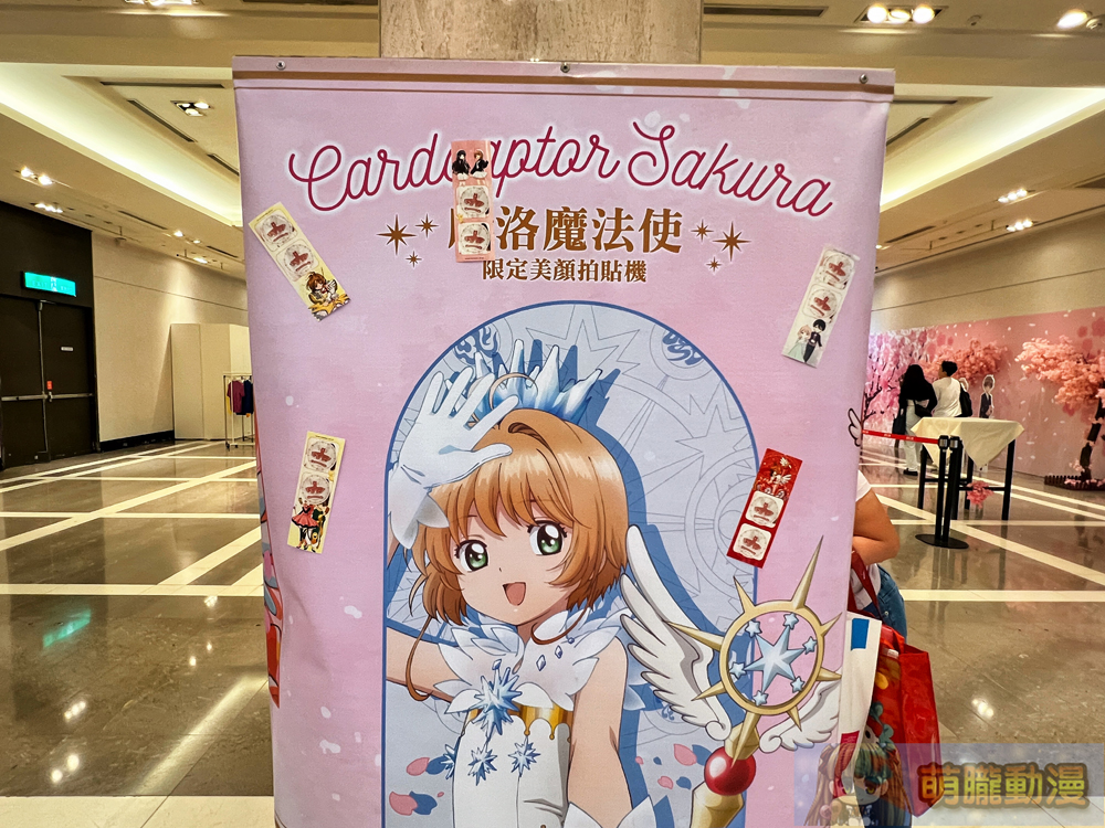 2024augcardcaptorsakura25thpopskm11