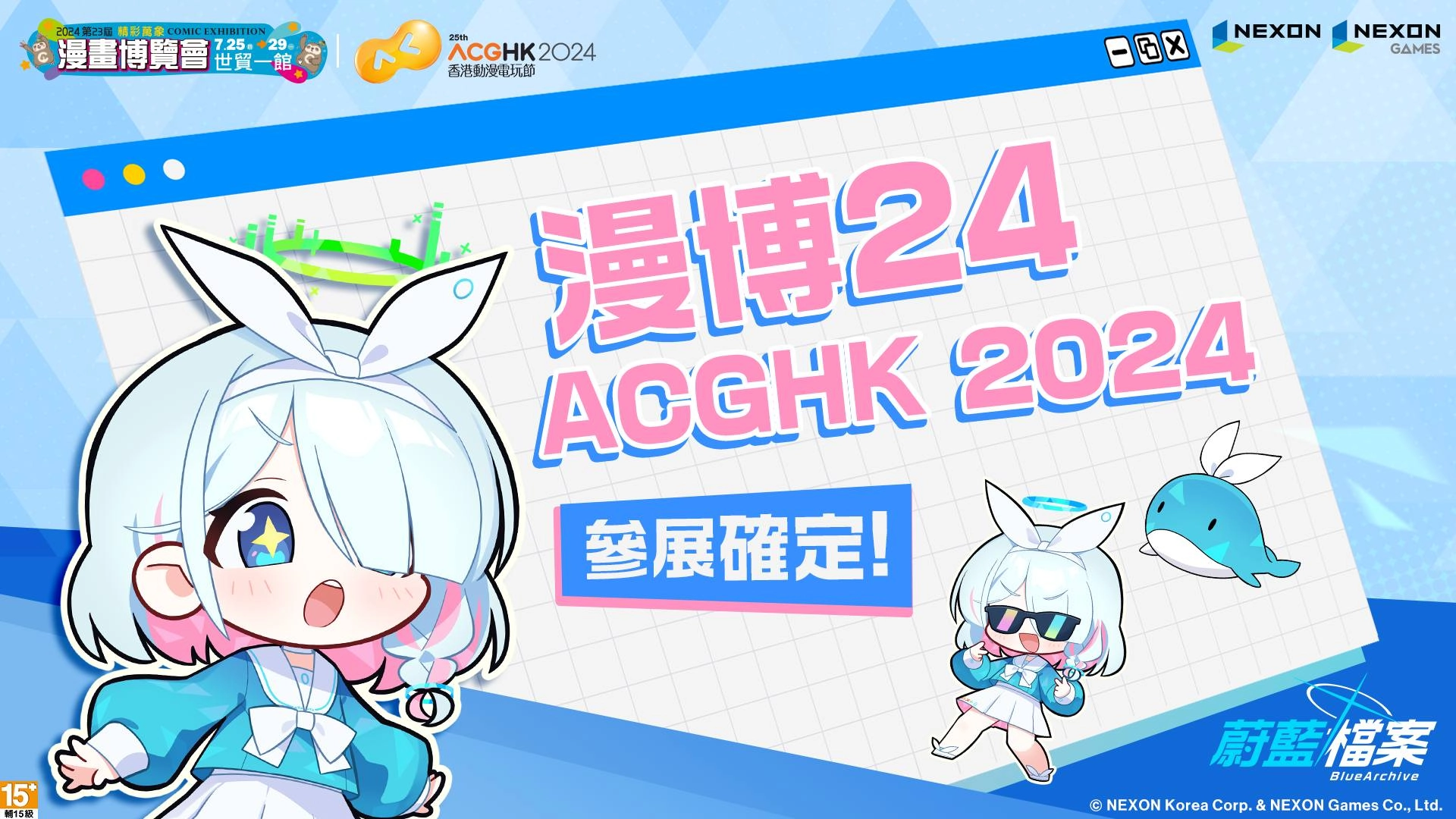 【2024CCPA】2024漫畫博覽會 7月25-29日在台北世貿一館舉辦 29 2024ccpaBlueArchivetwprologue01