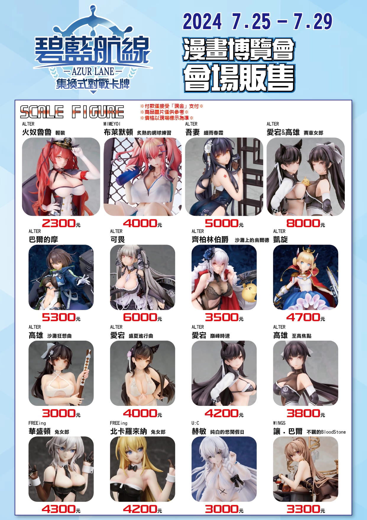 2024ccpaazurlanetcgnews04