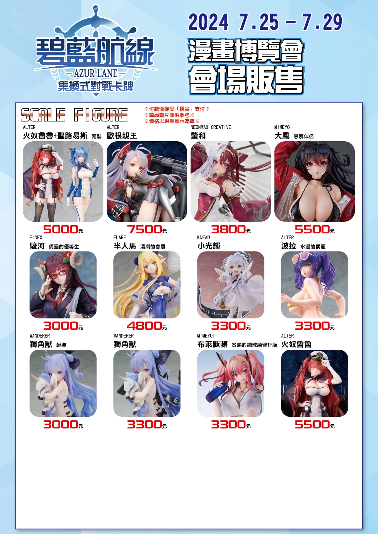 2024ccpaazurlanetcgnews05