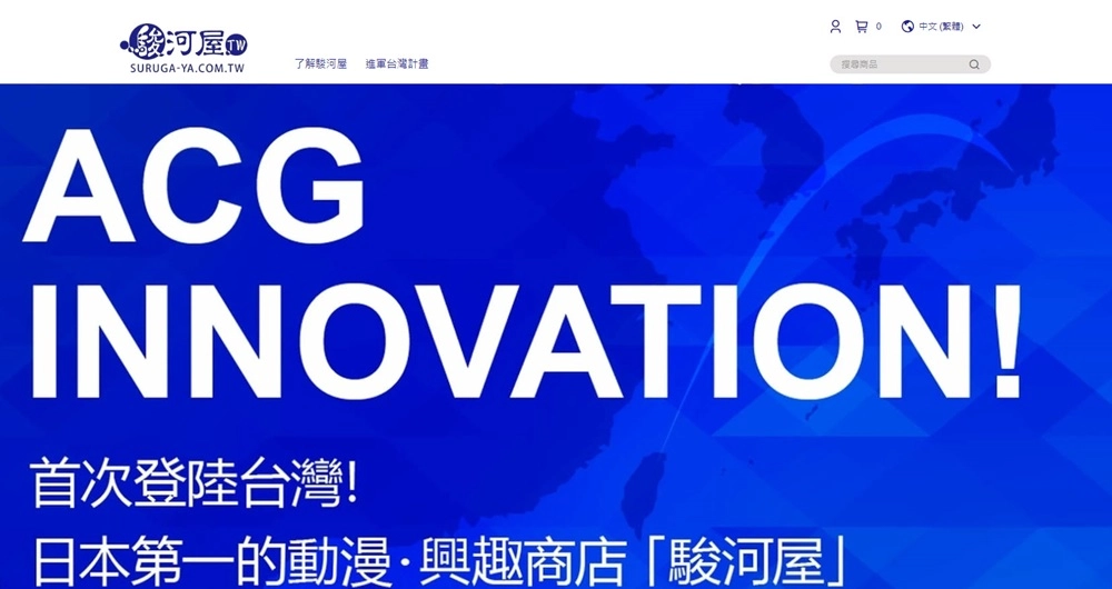 【2024CCPA】駿河屋確定參展2024漫博 先行公開進軍台灣企劃 6 2024ccpasurugayatwnews06