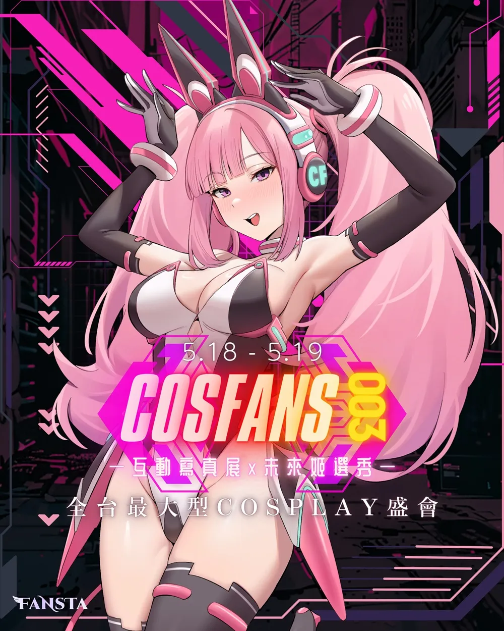 2024cosfanstwnews02