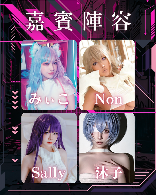CosFans 03互動寫真展 x 未來姬 5月18日-19日在壹電視大樓舉辦 4 2024cosfanstwnews05