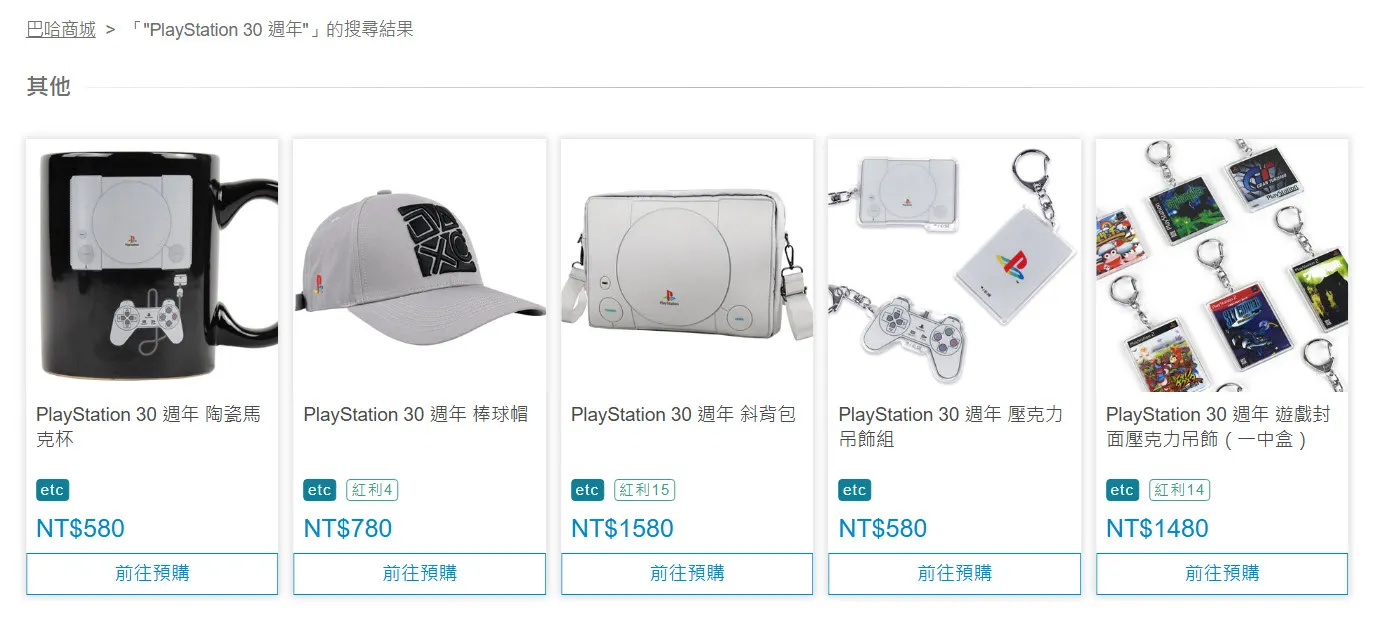2024decfanthfulplaystation30thpre02