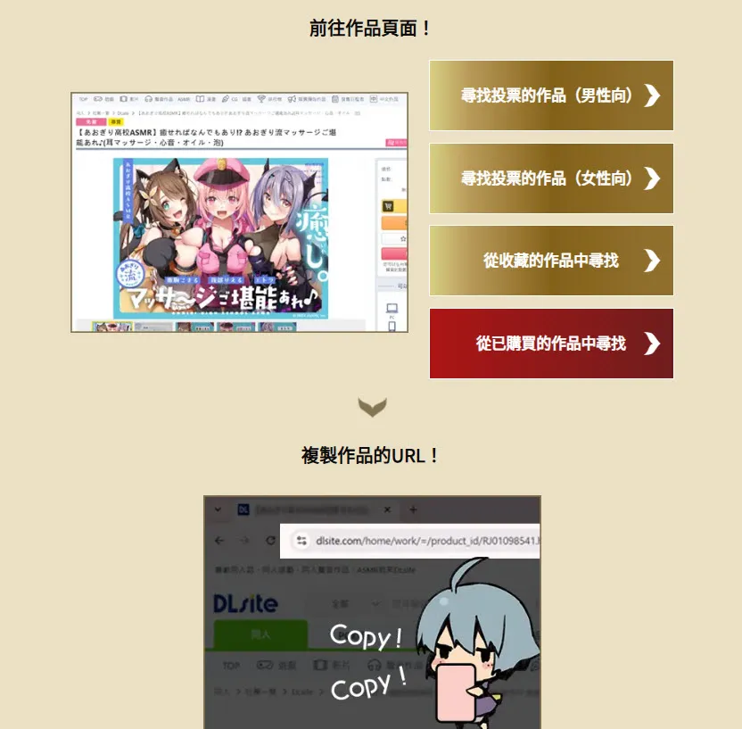 「DLsite2024最佳中文同人作品大獎」開放投票中 有機會獲得DLsite點數 3 2024dlsiteawardsvotetw02