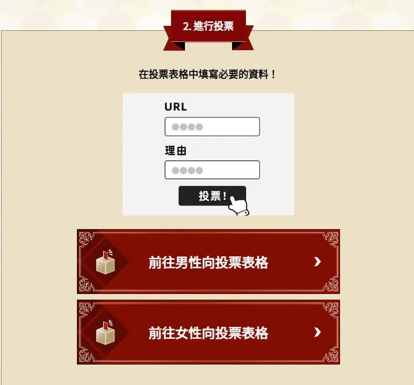 「DLsite2024最佳中文同人作品大獎」開放投票中 有機會獲得DLsite點數 4 2024dlsiteawardsvotetw03