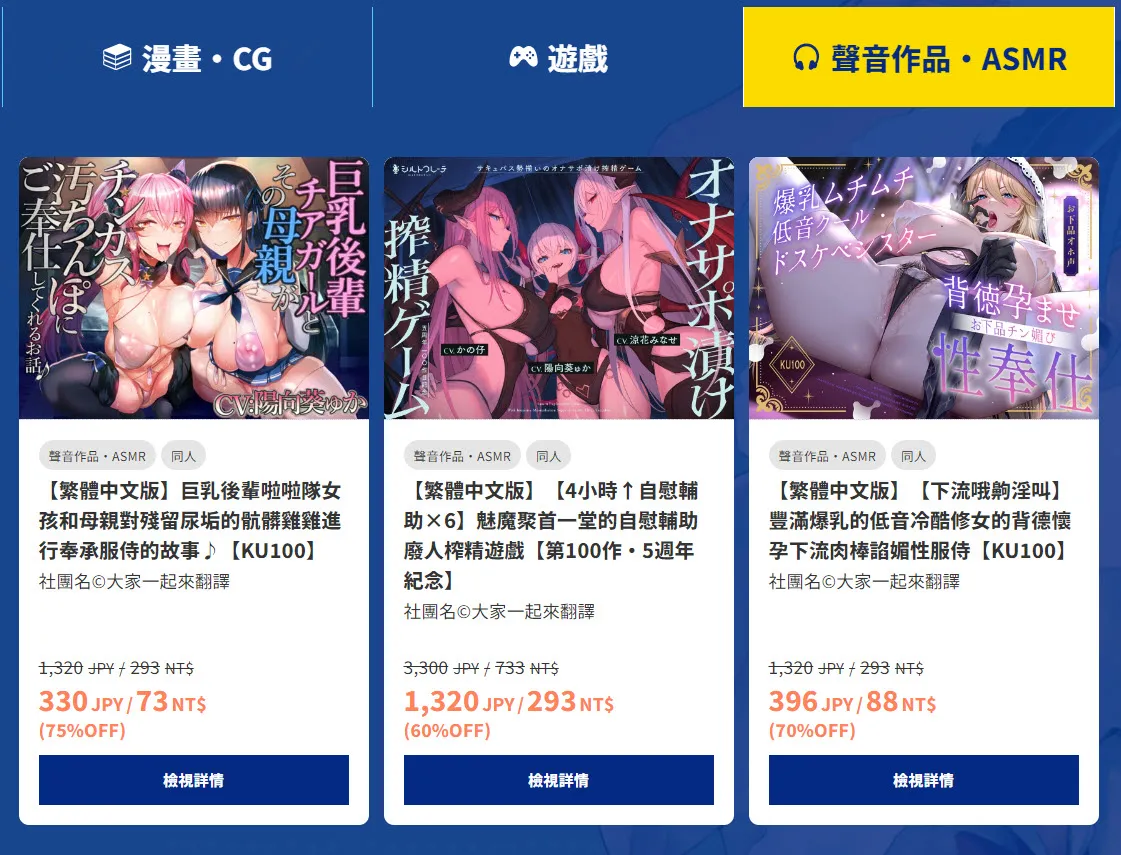 2024「DLsite感謝週」第3彈 最高提供0.6折限時優惠 5