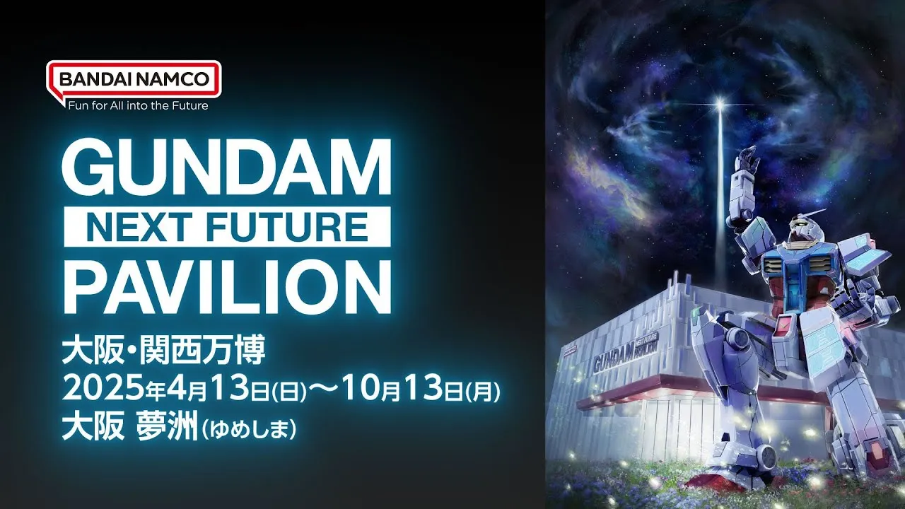 2024gundamconferencesummer14