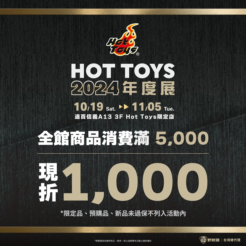 2024hottoysbeastkingdomnews05