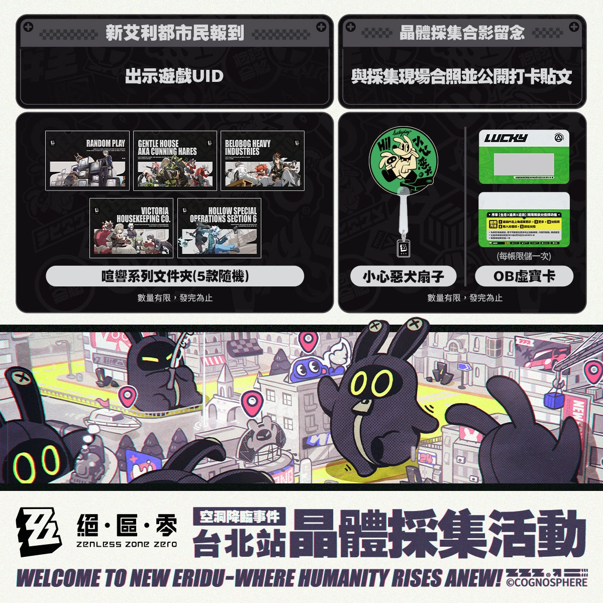 2024july1sthoyoversezenlesszonezeroofflineeventnews02