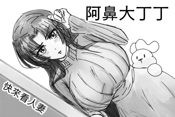 「曹氏宗親會-人妻主題同人創作交流會」開放攤位報名 7月7日將在台北樹心會館舉辦 29 2024julywifeonlybandfirst35