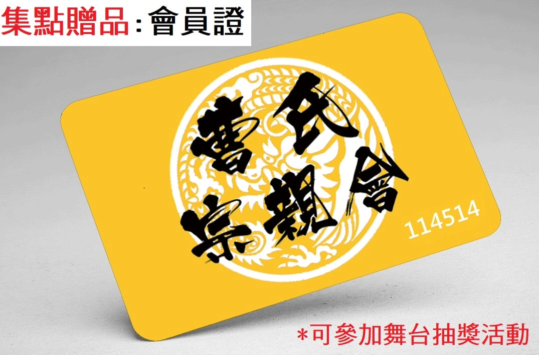 「曹氏宗親會-人妻主題同人創作交流會」開放攤位報名 7月7日將在台北樹心會館舉辦 64 2024julywifeonlysecnews05