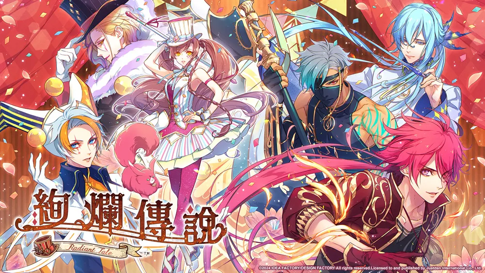 傑仕登公開乙女遊戲《天獄亂鬪 -strayside-》、《SympathyKiss 共鳴之吻》及《絢爛傳說》確定中文化 4 2024justdanotomegameschineseprenews03