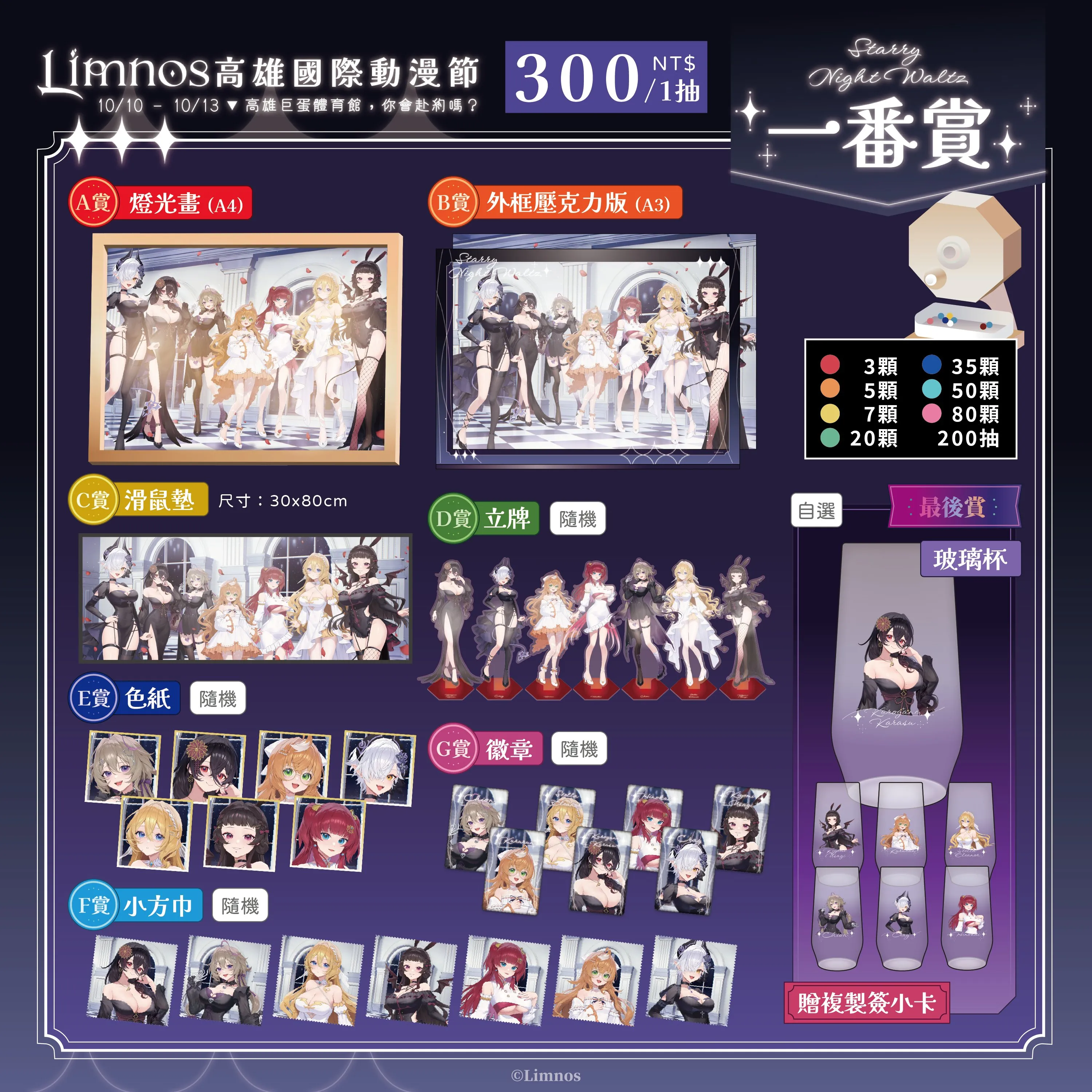 【2024KICA】台灣VTuber品牌「Limnos」公開2024高雄國際動漫節參展資訊 主打「禮服」主題 3 2024kicaLimnossecnews03