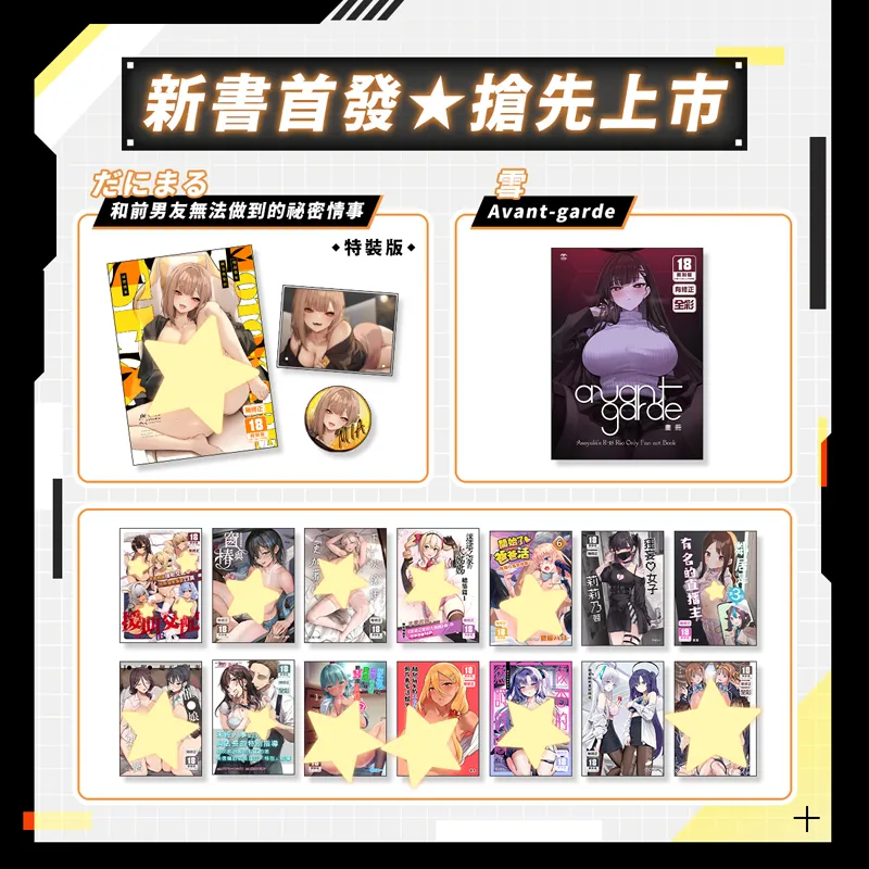 【2024KICA】買動漫確定參展2024高雄國際動漫節 公開繪師雪、jonsun首賣周邊 8 2024kicamyacgnews08