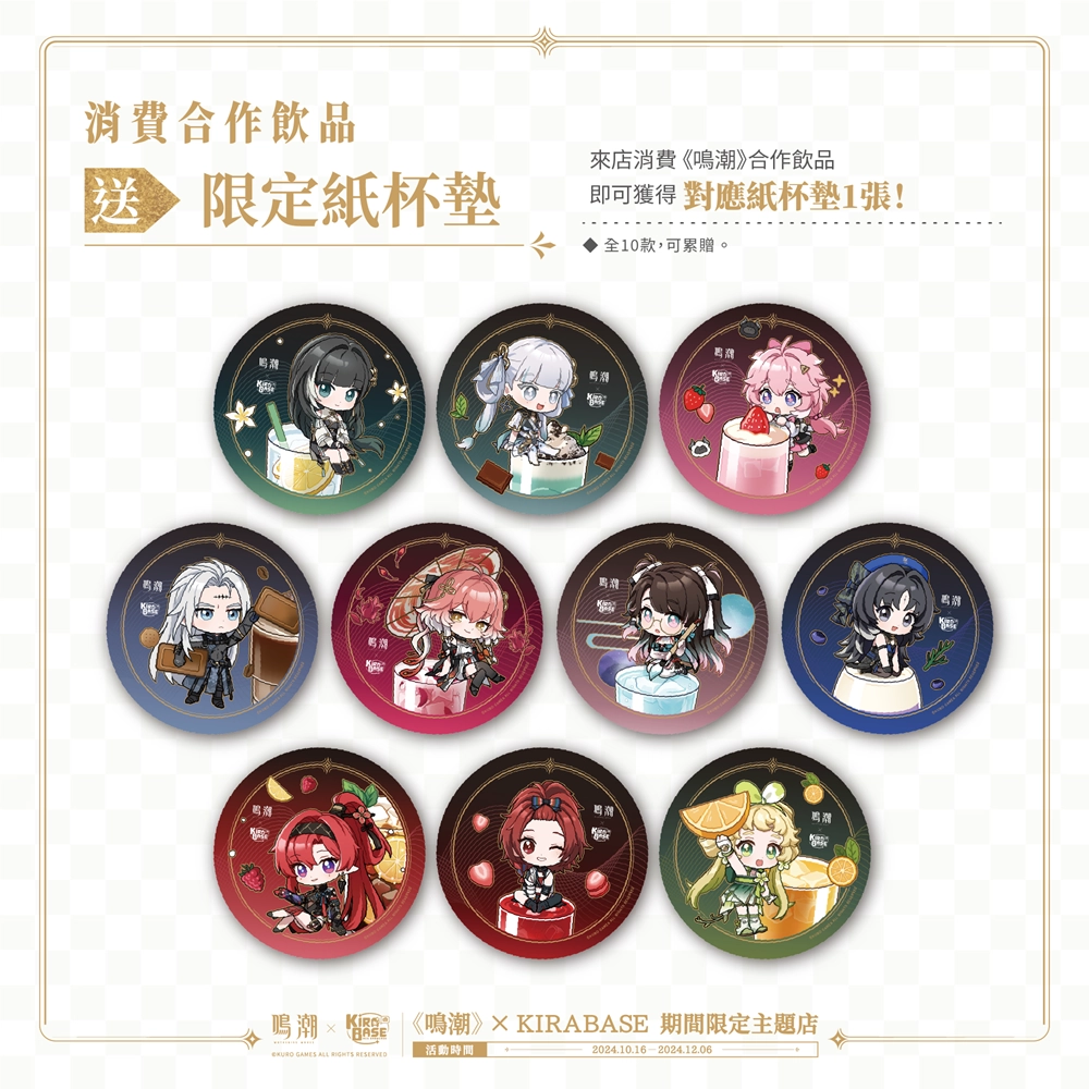 《鳴潮》× KIRABASE 期間限定主題店 10月16日起於台北西門開設 14 2024kirabaseoctWutheringWavesnews08